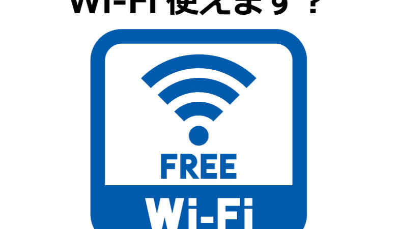 姪浜店 Wi-Fi復活！
